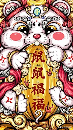 鼠年插画：推荐一组国潮风格的鼠年插画，可酷又可爱