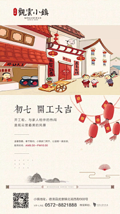 逻辑菌采集到初七海报收集