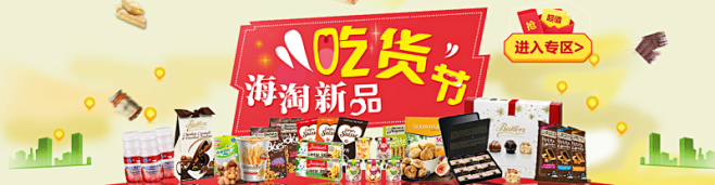 食品BANNER