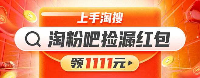搜索栏