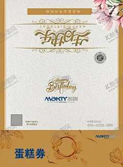 生日贺卡 【酷图网】贺卡,生日贺卡,生日卡片,生日快乐,素雅贺卡,简约贺卡,高档贺卡,蛋糕券