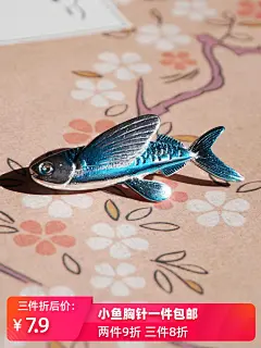 这就是一条咸鱼啦 日系趣味蓝色滴油 银色小鱼胸针-淘宝网