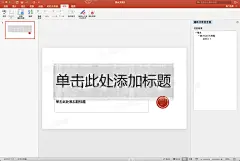 PowerPoint 2019 mac版(office ppt 2019)附激活工具 : 未来软件园为大家带来最新版本的Microsoft PowerPoint 2019 for mac中文版，作为知名的幻灯片演示文稿制作软件，这次的powerpoint2019 mac破解版改进和新增不少功能，比如@提及功能、墨迹绘制、3D模型插入等，功能更加完善，制作ppt怎么能少的了这款powerpoint2019 mac版，欢迎各位下载powerpoint2019 mac版体验全新功能！