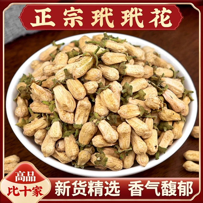 正宗玳玳花100g中药材新货代代花茶枳壳酸橙花另售玫瑰花佛手百合-tmall.com天猫图片_A类素材图片素材-花瓣网
