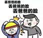 【表情包】【暴走漫画】【聊天斗图撕逼】【二次元】【搞笑】【emoji】【文字句子】【动图】【卡通动漫】【GIF】【金馆长】【纯文字】