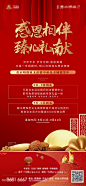 地产中秋节回馈业主两重礼