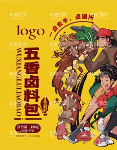 五香卤料包  - 源文件下载【酷图网】五香卤料包,卤料包,卤料,料包,卤肉,调料,广告语,设计,各种调料,调料大全,卤味,餐饮美食,传统美食,300DPI