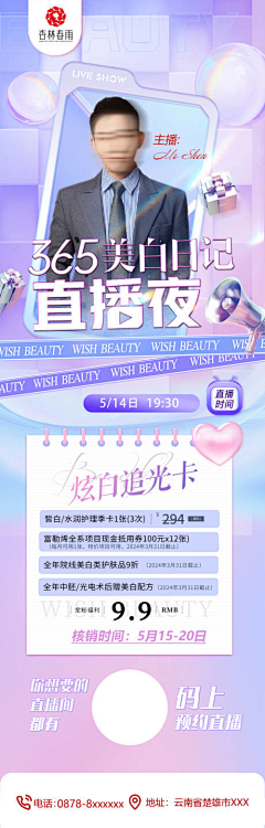 Smile若采集到医美