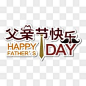 父亲节、父亲节、父亲节海报、父亲节插画、父亲节专题、父亲节礼物、父亲节快乐、父子、父亲节banner、父亲节png、png素材、png、节日素材@北坤人素材