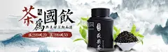 茶  - 源文件下载【酷图网】茶,茶海报,茶促销,茶叶,茶叶海报,茶叶广告,茶广告,茶道,茶文化,制茶流程,制茶工艺图,制茶,制茶过程,茶工艺,中国茶道,茶文化图片,茶馆,茶展板,茶文化广告,茶文化海报,茶行,功夫茶,绿茶,制茶工艺流程,茶流程,红茶,采青,摘选,晒青,炒青,杀青,复焙,去青,蒸干,晾晒,挑剔,揉捻,品茶,烘干,