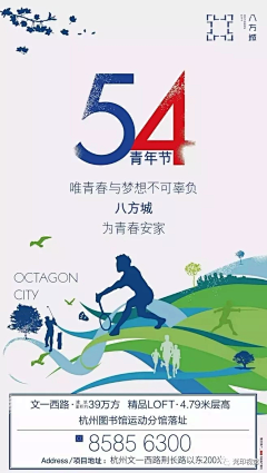 何无湖采集到五四青年节