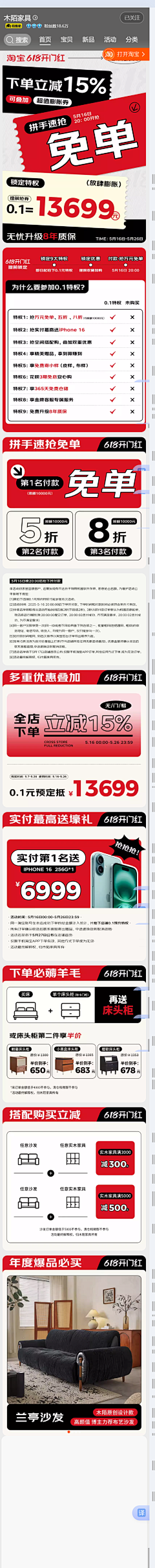 异类01采集到手机端首页