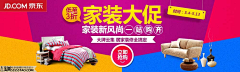 那夏吾采集到家具家居首页/海报/banner