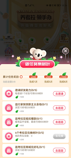 颠倒众生的糊涂采集到APP