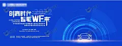 峰会论坛主视觉画面KV