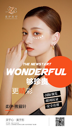 可以修改了吧采集到彩妆-详情