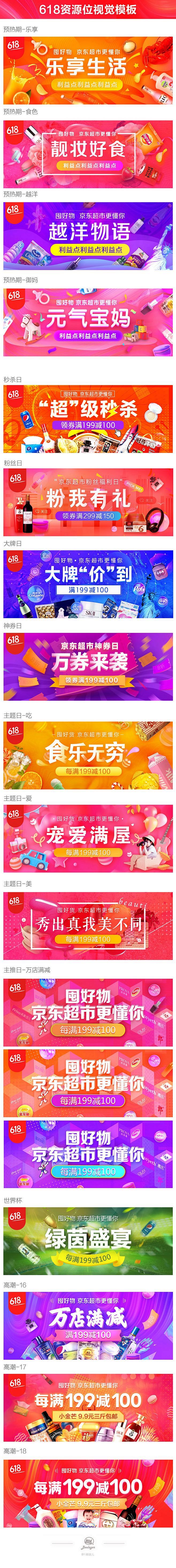 电商移动端促销banner-电商bann...