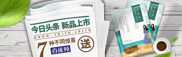 钻石展位+