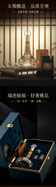 LT998采集到酒海报
