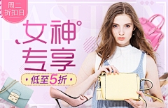 annnnshejizhilu采集到女装小banner