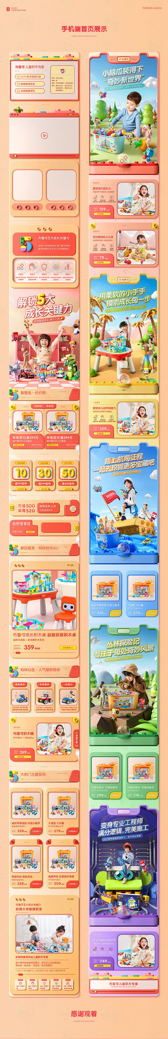 布鲁可旗舰店