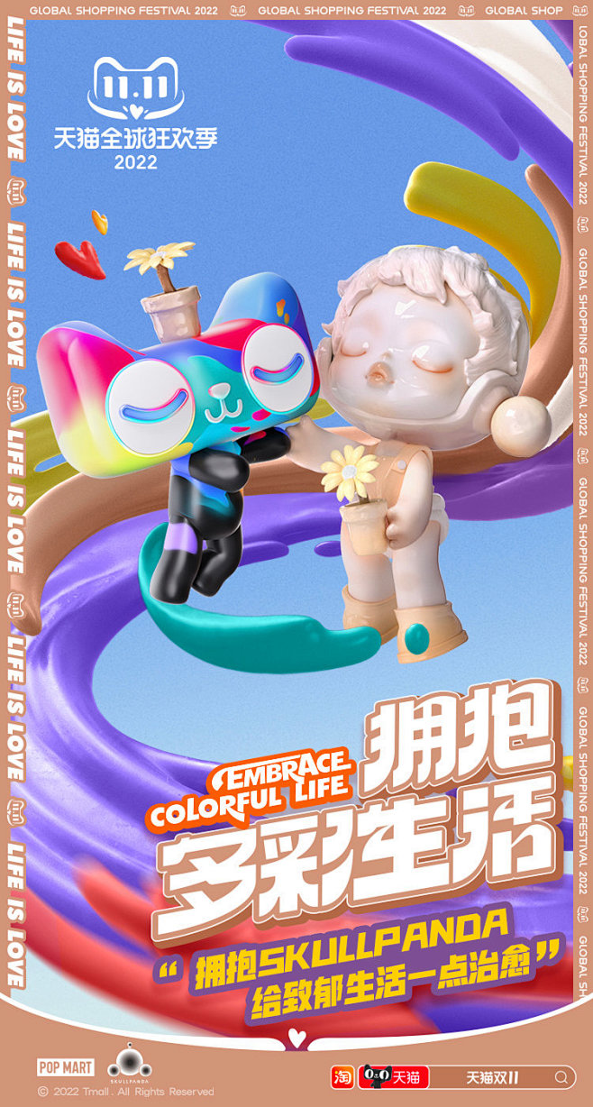 @POPMART泡泡玛特 的个人主页 -...