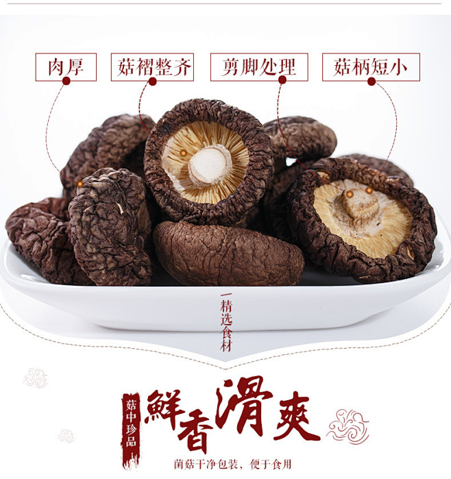 【天猫超市】八荒香菇 200克 珍珠菇小...