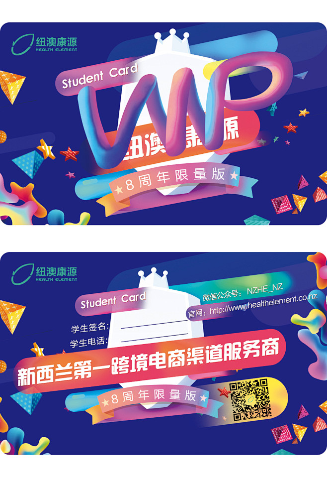 学生卡，优惠卡，卡片