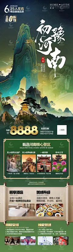 河南少林寺_龙门石窟_老君山长图旅游海报_2_星玥旅图(旅游海报)_来自小红书网页版