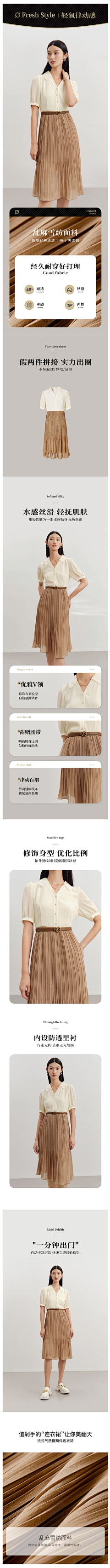 安笙ღ采集到女装详情