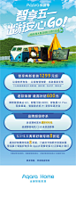 五一旅游出游季插画海报-源文件