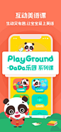 ‎DaDaBaby-专注幼儿英语早教启蒙 : ‎【DaDaBaby 是谁？】
DaDaBaby 是 DaDa (DaDa英语) 旗下专注服务于 0-6 岁家庭英语启蒙教育的子品牌。由国际化师资团队为中国家庭打造的专业、系统、多元化英语启蒙课程，让孩子从小开口说英语！

【如何让孩子开口说英语？】
- 同步国际标准的互动美语课
同步美国 CCSS 课程标准，邀请专业国际教育专家团队打造，只为中国 0-6 岁宝宝量身定制的互动美语课程。
- 海量优质英语启蒙资源
除了牛津阅读树英语启蒙资源外，全新单词熏陶玩法