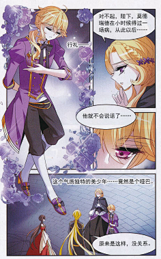 骑士幻想夜 第135话 摩根夫人叶纪凌采集到骑士幻想夜采集manhuatai.