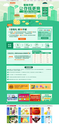燃烧的雅典娜采集到广告页