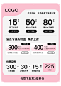 优惠券