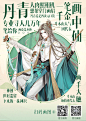 【斗木山秘档】画中仙丹青 人设深度公开  论坛  TapTap 发现好游