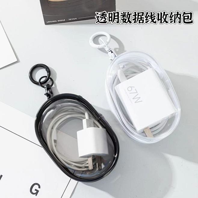 数据线充电器充电收纳透明绕线便携随身外出...