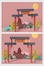 美陈