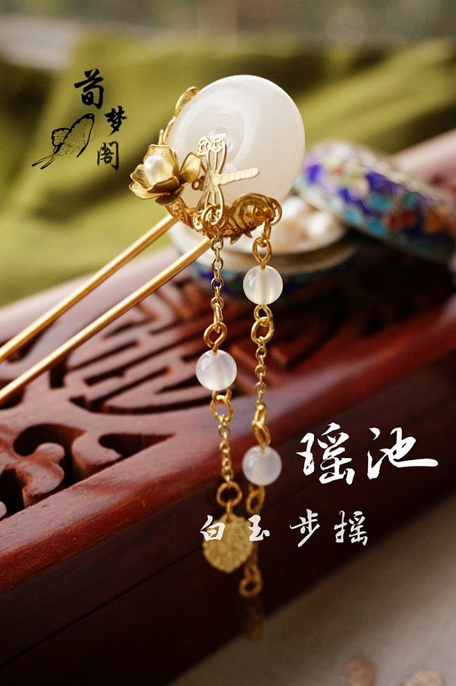 汉服配饰荀梦阁白玉步摇瑶池