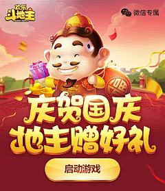 Baby_li采集到游戏banner