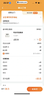 平安好车主 App 截图 1212 - UI Notes