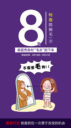 戴眼镜的_公主采集到脱毛