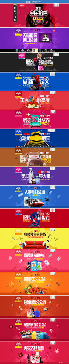 恋人心i采集到活动海报
