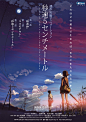 【秒速5厘米 秒速5センチメートル (2007)】
新海诚 Makoto Shinkai
#电影场景# #电影截图# #电影海报# #电影剧照#
