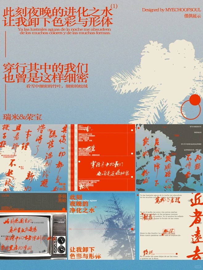 因为太喜欢配色已反复回看n遍_1_MYE...