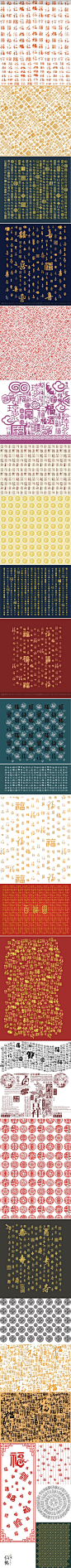 新年中国风万字福字背景祝福模板中国红喜庆贺卡海报psd素材
