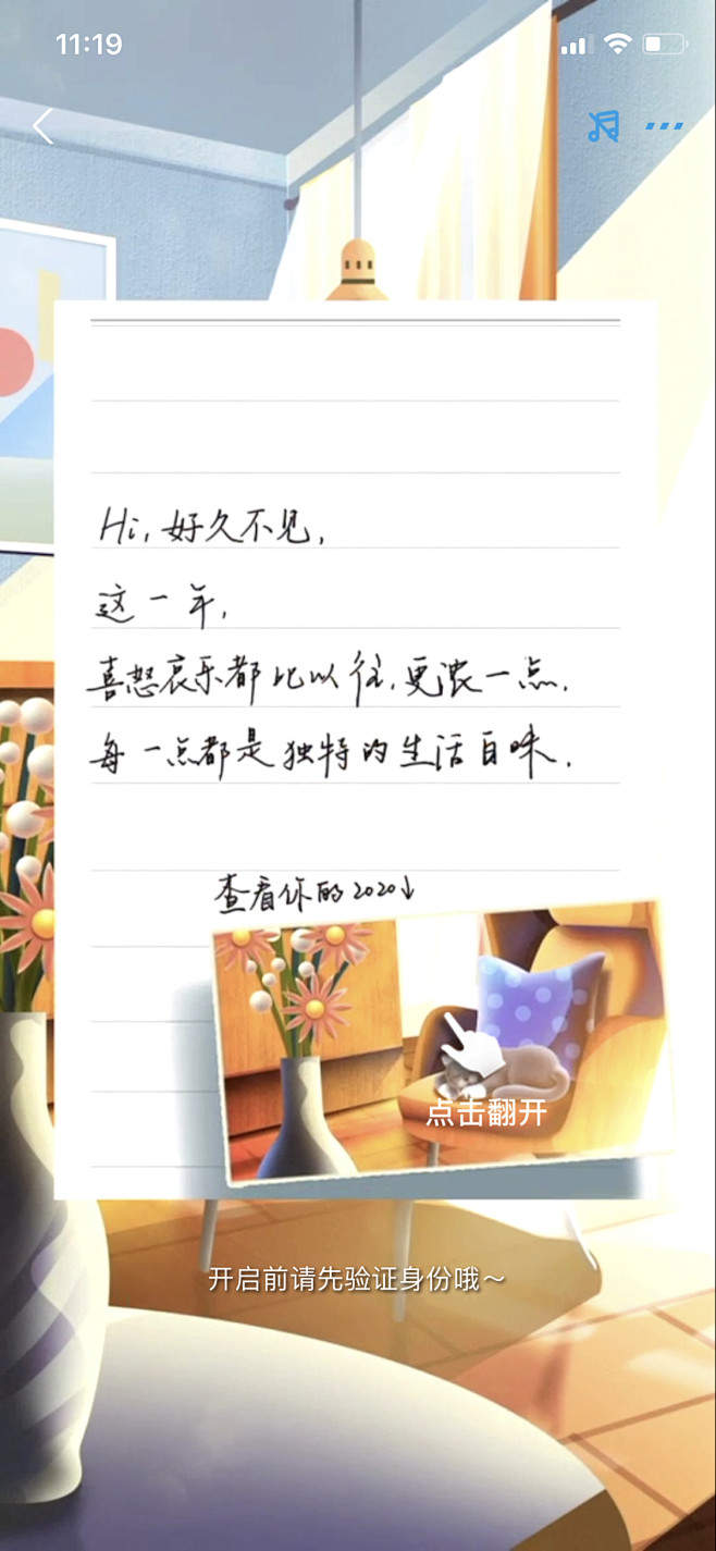 支付宝2020年度账单