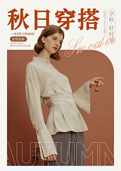 十一hepo采集到服装