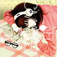 纯情少女卡通微信头像 拥有一个永远不放弃的梦想