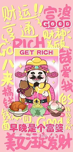 财神到全面屏手机高清壁纸美图，长按下载原图精选4k超清壁纸